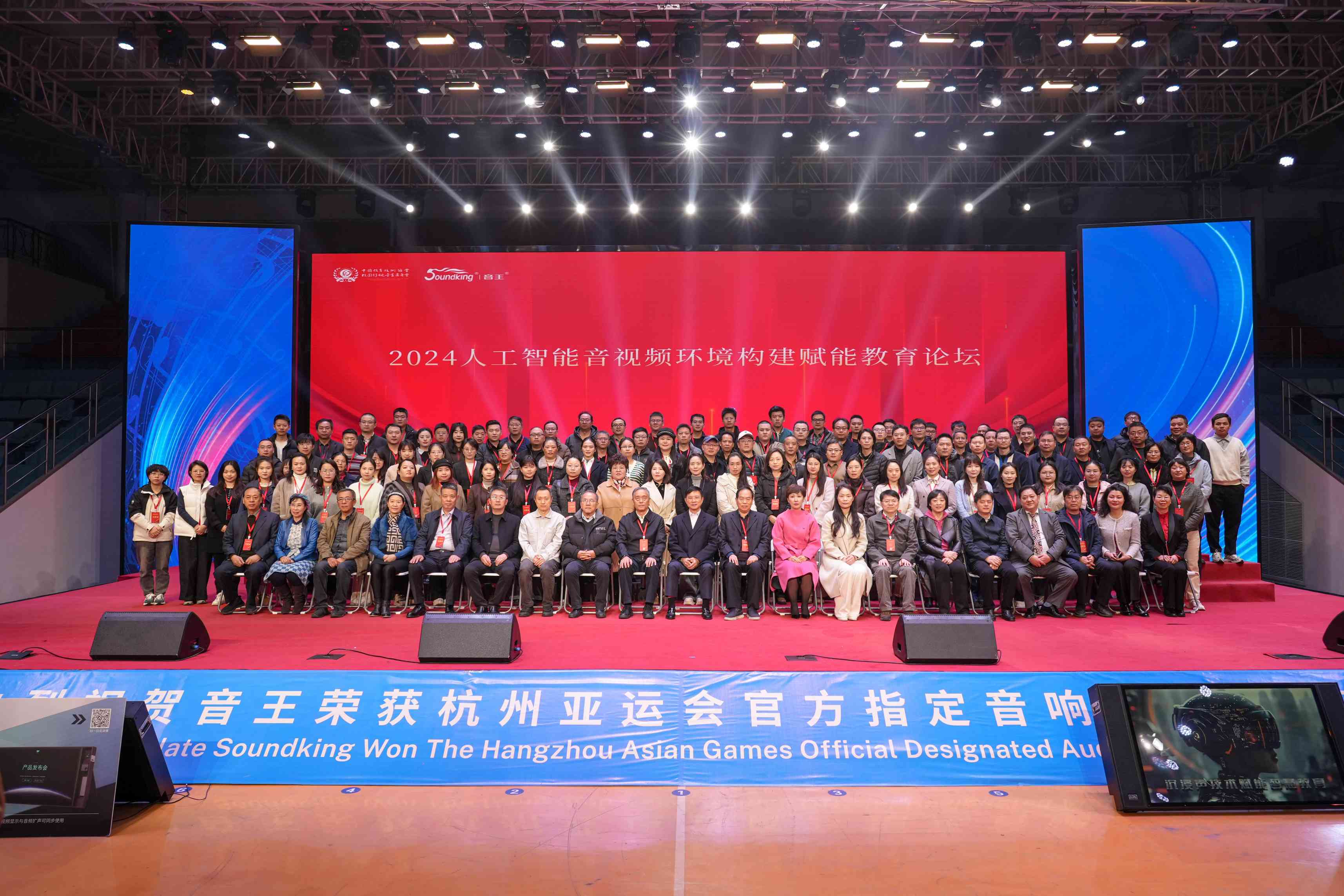 2024校园影视教育成果展示暨“元宇宙VR创意编程”培训活动在音王成功举办